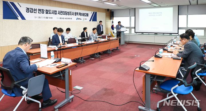 [용인·광주(경기)=뉴시스] 용인시와 광주시가 17일 공동으로 경강선 연장 타당성조사 용역 착수보고회를 열었다