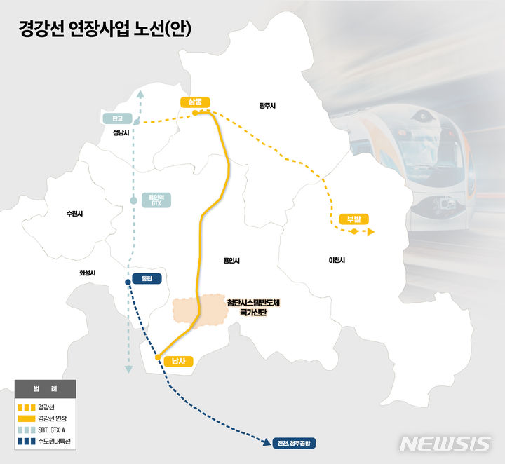 용인시-경기 광주시, 경강선 연장 사전타당성 조사 착수