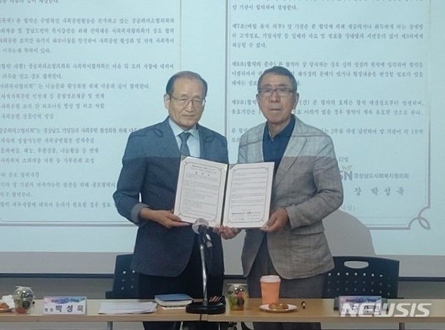 [창원=뉴시스] 홍정명 기자=17일 오후 경남사회복지센터에서 경상남도사회복지협의회 박성욱(왼쪽) 회장과 경남상공회의소협의회 구자천 회장이 사회공헌 활성화를 위한 업무협약을 체결하고 있다.(사진=경상남도사회복지협의회 제공) 2023.07.17. photo@newsis.com