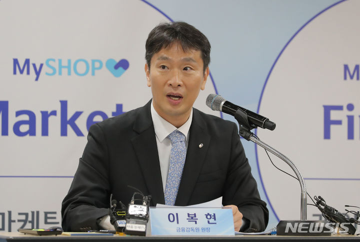 [서울=뉴시스] 김금보 기자 = 이복현 금융감독원 원장이 17일 오전 서울 중구 신한카드 본사에서 열린 '신한카드 소상공인 함께, 성장 솔루션 론칭행사'에서 모두발언을 하고 있다. 2023.07.17. kgb@newsis.com
