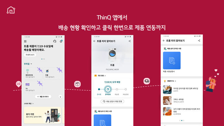 [서울=뉴시스]LG전자가 스마트홈 플랫폼 'LG 씽큐(LG ThinQ)' 애플리케이션의 '온보딩 서비스' 대상을 전 제품으로 대폭 확대한다. 이 서비스는 LG전자 홈페이지·베스트샵·렌탈 인증점에서 구매한 제품의 배송 현황 및 일정 등을 알려주고 제품 등록절차를 간소화한 것이다. (사진=LG전자) photo@newsis.com *재판매 및 DB 금지