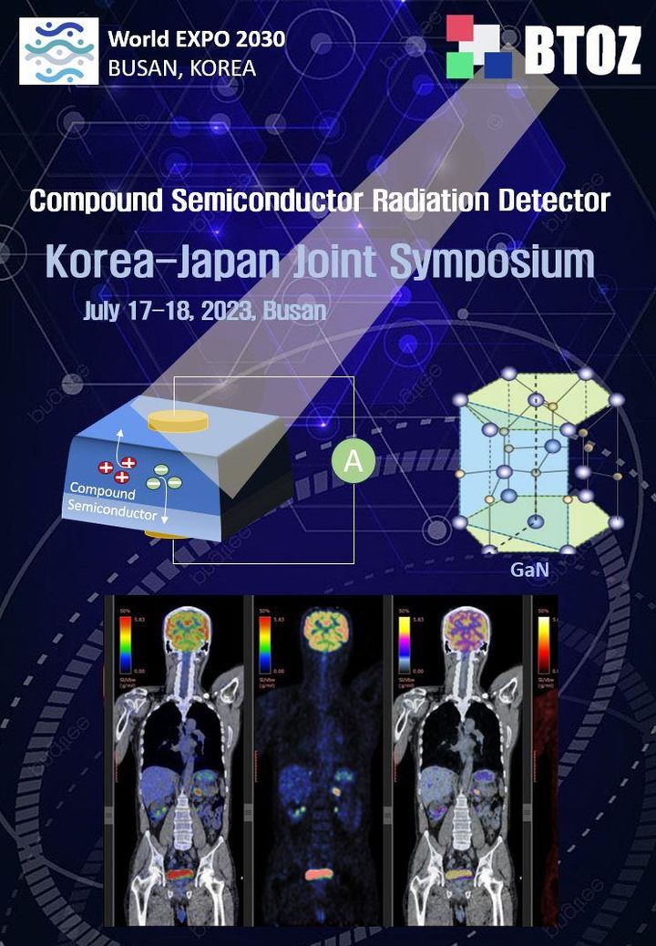 [부산=뉴시스] 화합물반도체 디렉터 한일 공동심포지엄 포스터. (사진=부산시 제공) *재판매 및 DB 금지