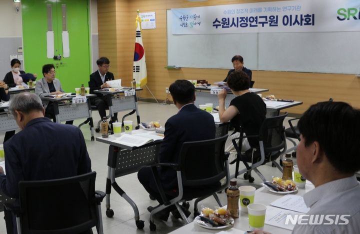 18일 열린 수원시정연구원 이사회