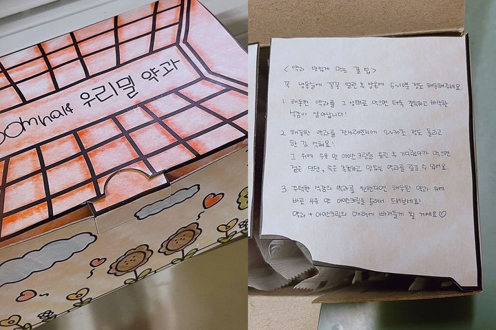 먹방 유튜버 '여수언니'기 출시한 '봄날엔 약과' *재판매 및 DB 금지