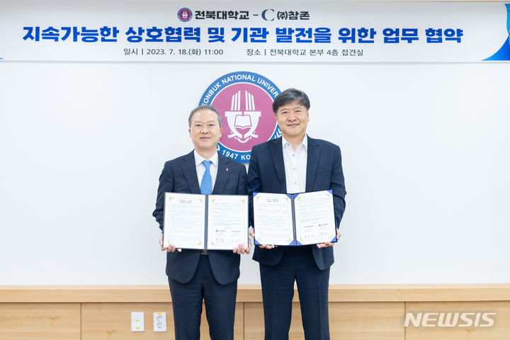 [전주=뉴시스]윤난슬 기자 = 전북대학교와 ㈜참존은 18일 산학 공동 연구개발과 전문인력 양성을 위해 업무협약을 체결했다고 밝혔다.2023.07.18.(사진=전북대 제공) 