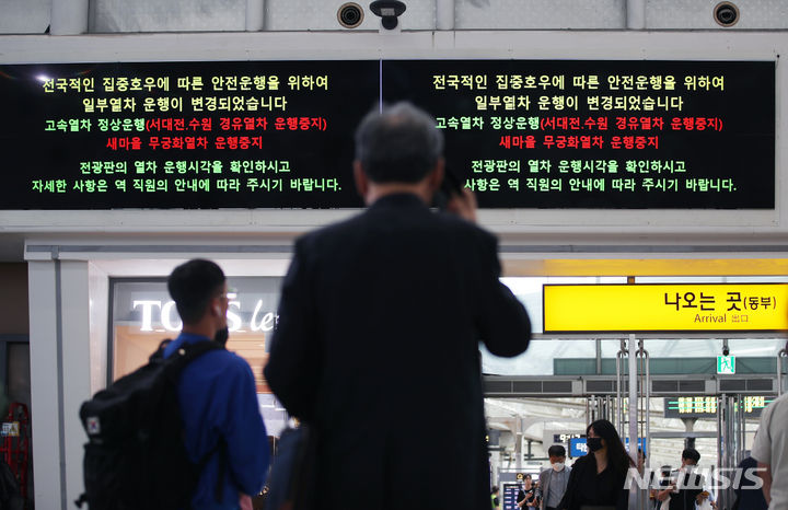 [서울=뉴시스] 김진아 기자 = 18일 오전 서울역 전광판에 집중 호우에 따른 일부열차 운행 중단 안내가 나오고 있다. 2023.07.18. bluesoda@newsis.com