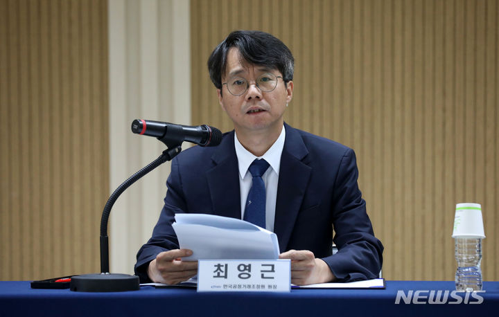 [서울=뉴시스] 김선웅 기자 = 최영근 한국공정거래조정원장. 2023.07.18. mangusta@newsis.com