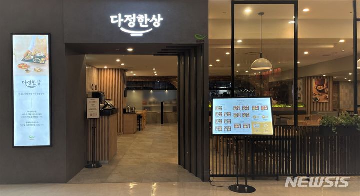 [서울=뉴시스] 다정한상 롯데백화점 대전점. (사진=본푸드서비스 제공)