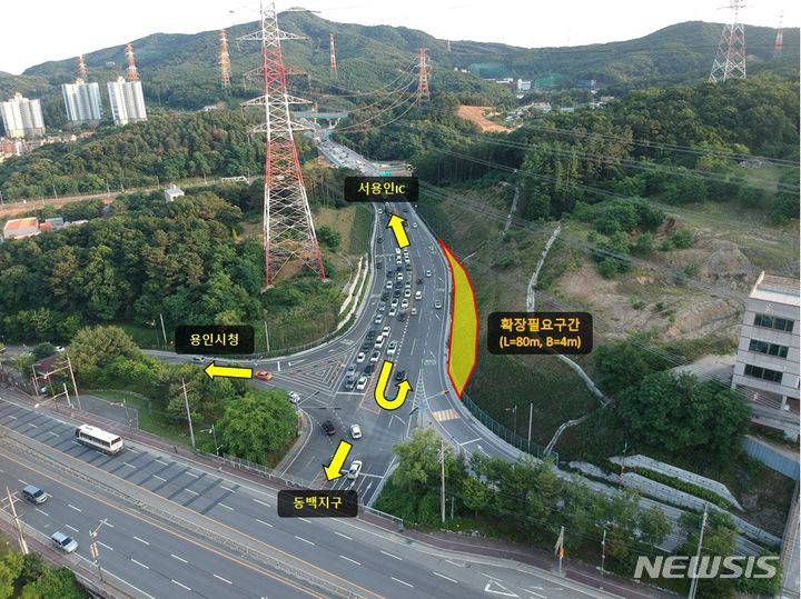  U턴 차로를 확장하는 삼가교차로 서용인IC 방면