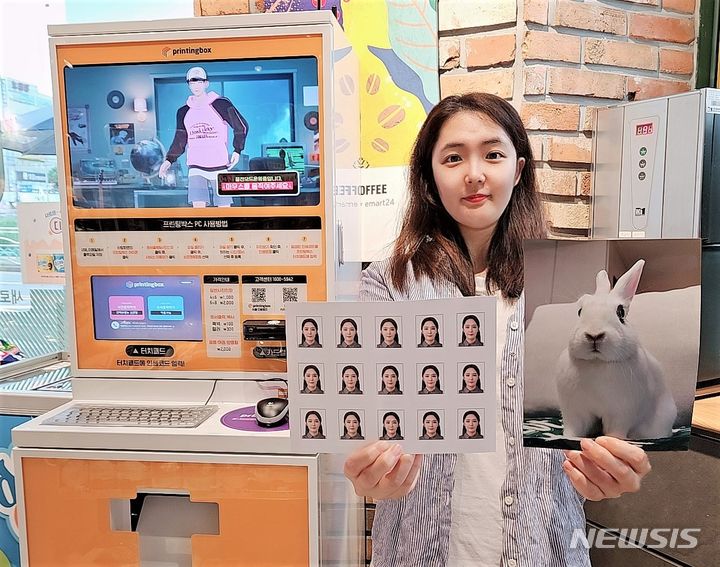 [서울=뉴시스]이마트24는 무인 출력 키오스크인 '프린팅박스'를 운영 중이라고 19일 밝혔다. (사진=이마트24 제공)