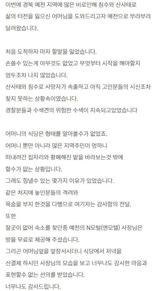 (사진=예천군청 홈페이지 캡쳐) *재판매 및 DB 금지