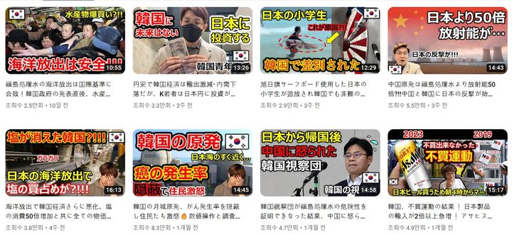 한국인이 제작한 혐한 콘텐츠가 유튜브상에 퍼지며 논란이 되고 있다.(사진=한국남자tv 유튜브 캡처) *재판매 및 DB 금지