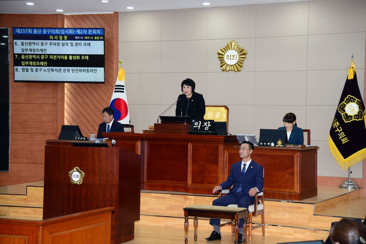 [울산=뉴시스] 구미현 기자 = 울산 중구의회는 19일 본회의장에서 김영길 중구청장 등 관계공무원이 참석한 가운데 제257회 임시회 제2차 본회의를 열고 8일간의 의사일정을 마무리 지었다. 2023.07.19. (사진=울산 중구의회 제공) *재판매 및 DB 금지