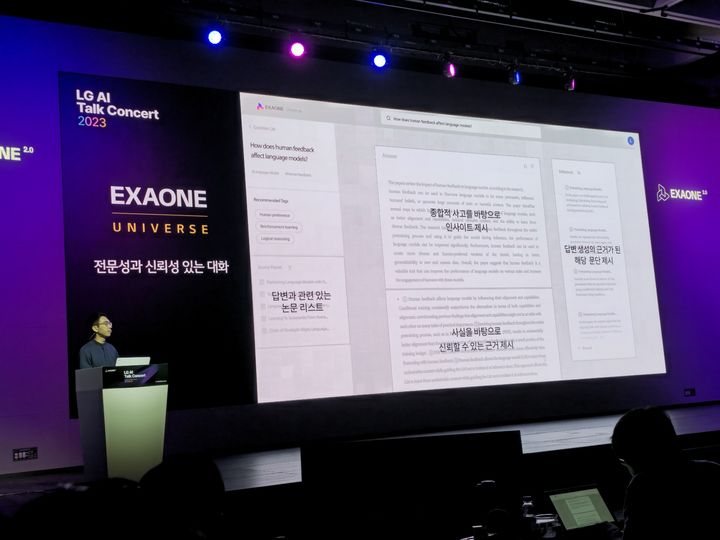 [서울=뉴시스]19일 서울 마곡 LG사이언스파크 컨버전스홀에서 열린 LG AI 토크 콘서트에서 이문태 랩장(Advanced ML Lab)이 엑사원 유니버스의 시연을 진행하고 있다. photo@newsis.com *재판매 및 DB 금지