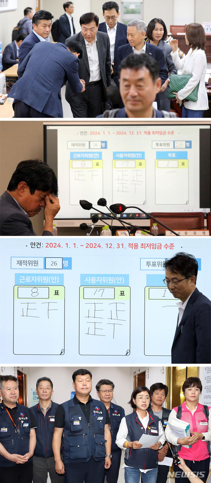 [세종=뉴시스] 강종민 기자 = 19일 새벽 세종시 정부세종청사에서 내년도 최저임금이 9860원으로 결정됐다. 최저임금 결정 뒤 사용자 위원들이 비교적 밝은 표정으로 악수를 하고, 안타까운 표정을 짓는 권순원 공익위원, 투표결과 앞을 지나는 박준식 위원장, 최저임금 수준과 결정 방식에 문제를 제기하며 기자회견을 하는 노동계.(위쪽부터) 2023.07.19. ppkjm@newsis.com