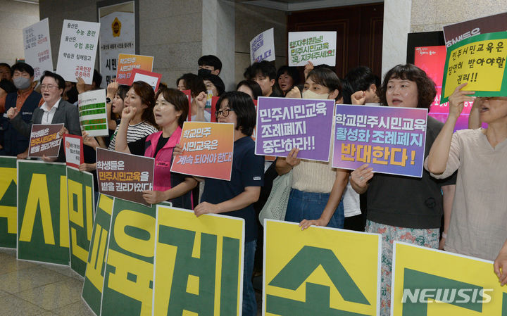 [울산=뉴시스] 배병수 기자 = 울산시민연대는 19일 오전 울산시의회 3층 대회의실앞에서 학교민주시민교육조례 폐지 반대를 촉구하고 있다. 2023.07.19. bbs@newsis.com