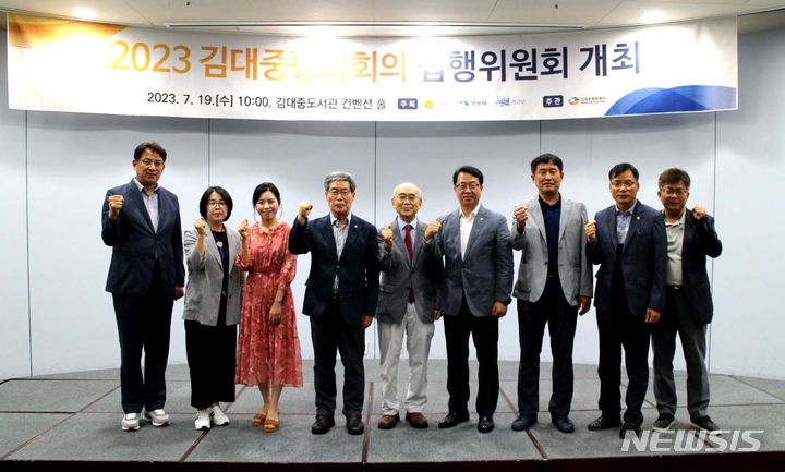 [서울=뉴시스] 전남도는 19일 연세대학교 김대중도서관에서 2023 김대중평화회의 집행위원회를 열고 오는 10월 민주·평화·인권 정신의 나눔 장으로 열릴 회의 준비상황을 점검했다. (사진=전남도 제공) photo@newsis.com *재판매 및 DB 금지