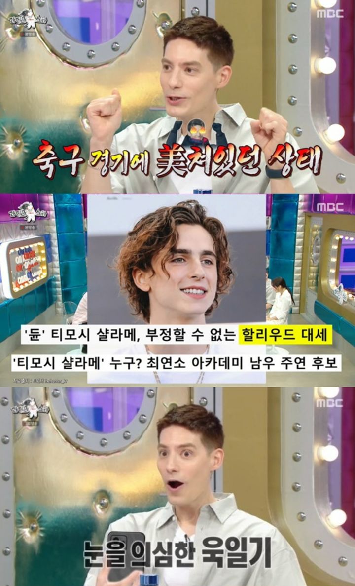 [서울=뉴시스] 파비앙 '라디오스타' 2023.07.20. (사진=MBC 캡처) photo@newsis.com *재판매 및 DB 금지