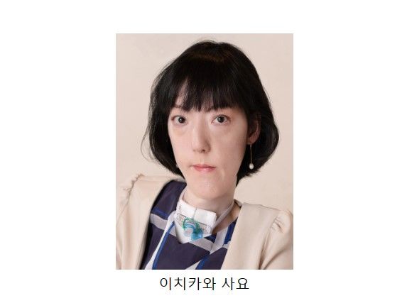 [서울=뉴시스] 제169회 아쿠타가와상 수상자 이치가와 사오 (사진 =일본문학진흥회 홈페이지 캡처) *재판매 및 DB 금지 *재판매 및 DB 금지