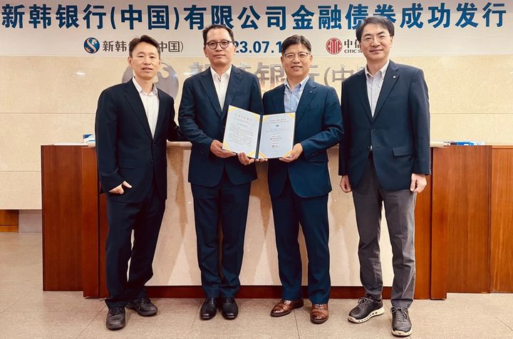 19일 중국 베이징에 위치한 신한은행 중국법인 총행에서 (왼쪽부터)금융감독원 북경대표처 정관성 수석대표, 주중대사관 김종훈 금융관, 신한은행 중국법인 엄강일 법인장, 한국은행 북경대표처 장정석 수석대표가 채권발행 기념촬영을 하고 있다. (사진=신한은행 제공) *재판매 및 DB 금지