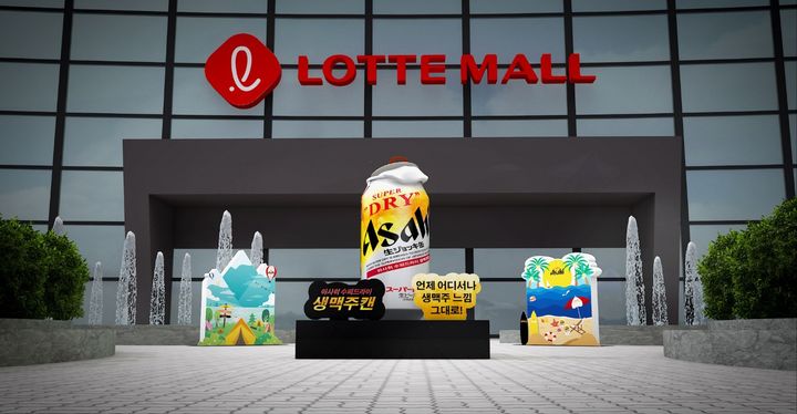 [부산=뉴시스] 롯데프리미엄아울렛 동부산점(이하 롯데몰 동부산점)은 최근 생맥주 캔으로 인기를 얻고 있는 아사히의 팝업스토어를 부산지역 최초로 오는 21일부터 8월 3일까지 1층 야외 특설행사장에서 진행한다고 20일 밝혔다. (사진=롯데몰 제공) 2023.07.20. photo@newsis.com *재판매 및 DB 금지