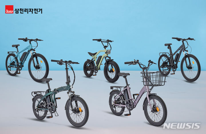 [서울=뉴시스] 삼천리자전거 대표 전기자전거 라인업. (사진=삼천리자전거 제공) 2023.07.20. photo@newsis.com