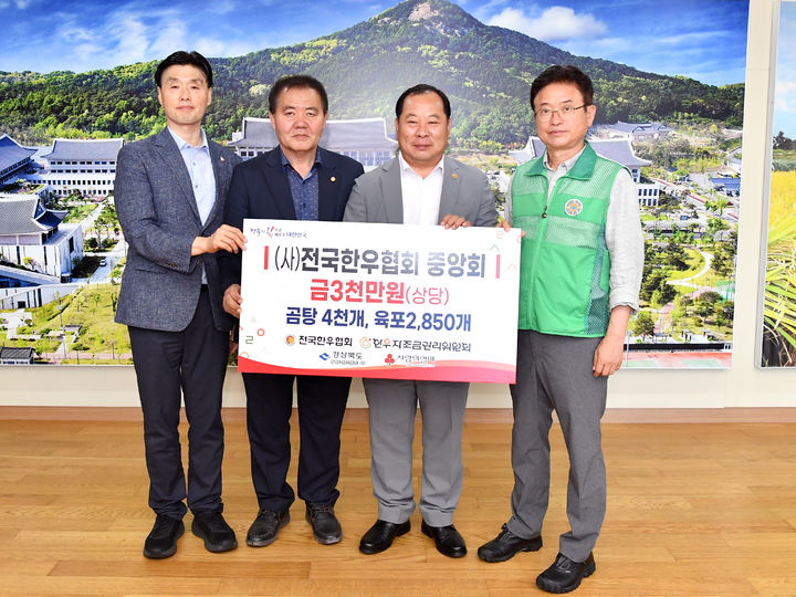 [안동=뉴시스] 전국한우협회중앙회가 20일 경북도에 호우 피해 복구 인력과 주민들을 위한 기부를 하고 있다. (사진=경북도 제공) 2023.07.20 *재판매 및 DB 금지