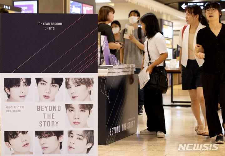 [서울=뉴시스] 김근수 기자 = 20일 오후 서울 종로구 교보문고에서 시민이 책을 고르고 있다. NYT 베스트셀러 순위에 따르면 지난 10년동안 방탄소년단(BTS) 멤버들의 이야기를 담은 책 '비욘드 더 스토리'가 미국 뉴욕타임스(NYT) 베스트셀러 1위에 올랐다고 밝혔다. 한국인 저자의 책이 이 리스트에서 1위를 차지한 건 이번이 처음이다. 2023.07.20. ks@newsis.com