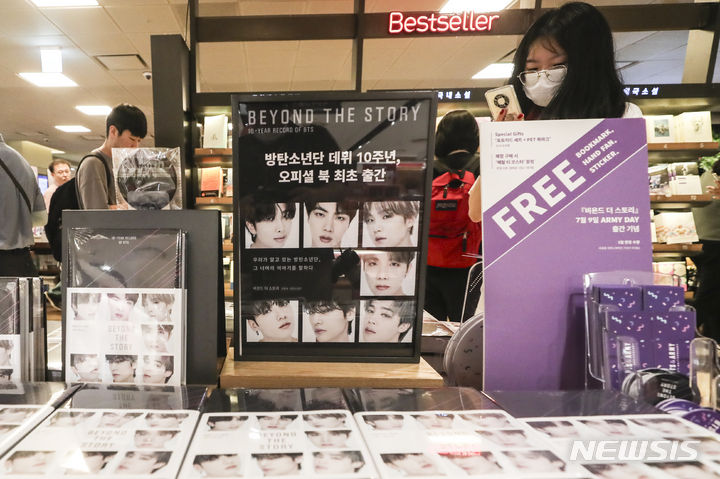[서울=뉴시스] 김근수 기자 = 20일 오후 서울 종로구 교보문고에서 시민이 책을 고르고 있다. NYT 베스트셀러 순위에 따르면 지난 10년동안 방탄소년단(BTS) 멤버들의 이야기를 담은 책 '비욘드 더 스토리'가 미국 뉴욕타임스(NYT) 베스트셀러 1위에 올랐다고 밝혔다. 한국인 저자의 책이 이 리스트에서 1위를 차지한 건 이번이 처음이다. 2023.07.20. ks@newsis.com