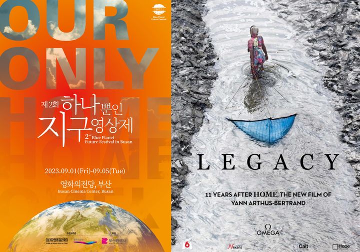 [부산=뉴시스] 제2회 하나뿐인 지구영상제 공식 포스터(왼쪽)와 개막작 '레거시' 포스터. (사진=BPFF조직위 제공) *재판매 및 DB 금지