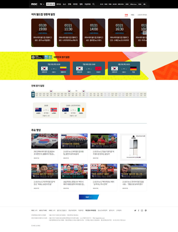 (사진제공=iMBC) *재판매 및 DB 금지