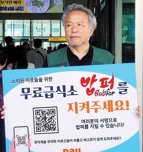 최일도 다일공동체 이사장. 사진=다일공동체 제공&nbsp; *재판매 및 DB 금지