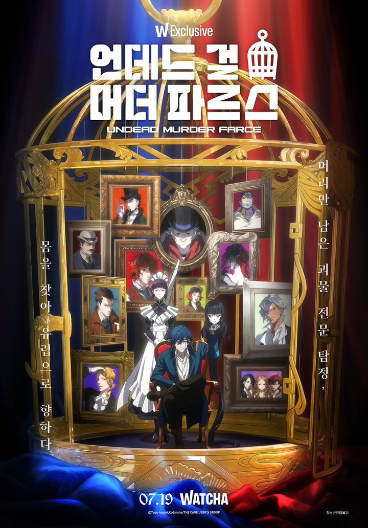 [주말의 OTT]잃어버린 몸 찾으러 갑니다