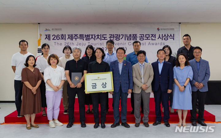 [제주소식] 제주도 관광기념품 공모전 시상 등