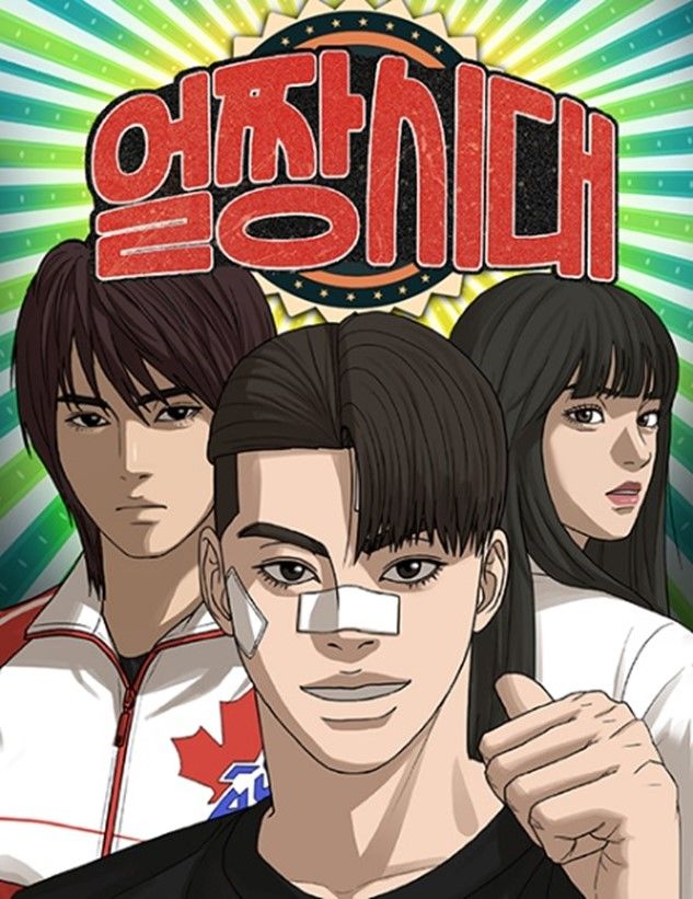 [서울=뉴시스] 얼짱시대(사진=더그림엔터테인먼트 제공) 2023.07.21. photo@newsis.com *재판매 및 DB 금지