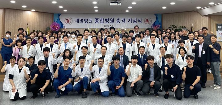 세명병원 종합병원 승격 *재판매 및 DB 금지