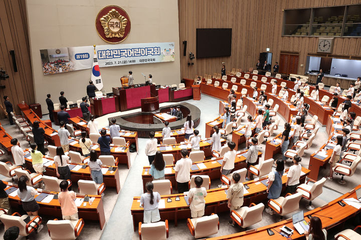 [서울=뉴시스] 대한민국 국회는 21일 '제19회 대한민국어린이국회'를 국회 예산결산특별위원회 회의장에서 개최했다고 밝혔다. (사진=국회) 2023.07.21. photo@newsis.com&nbsp;&nbsp; *재판매 및 DB 금지