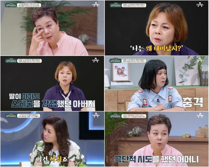 [서울=뉴시스] 이경애. 2023.07.21 (사진=채널A 예능프로그램 '오은영의 금쪽 상담소' 방송 화면 캡처) photo@newsis.com *재판매 및 DB 금지