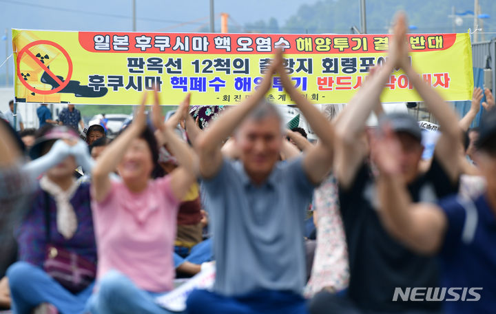 [장흥=뉴시스] 이영주 기자 = 21일 오전 전남 장흥군 회진항에서 일본 후쿠시마 원전 오염수 해양 방류 규탄 대회가 열리고 있다. 2023.07.21. leeyj2578@newsis.com