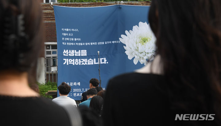 [광주=뉴시스] 변재훈 기자 = 광주 지역 교사들이 21일 오후 광주 광산구 신창동 광주교원연수원 앞 주차장에서 추모문화제를 열고 있다. 이날 문화제는 지난 18일 안타까운 선택으로 숨진 서울 서이초 20대 담임교사를 애도하고자 열렸다. 2023.07.21. wisdom21@newsis.com