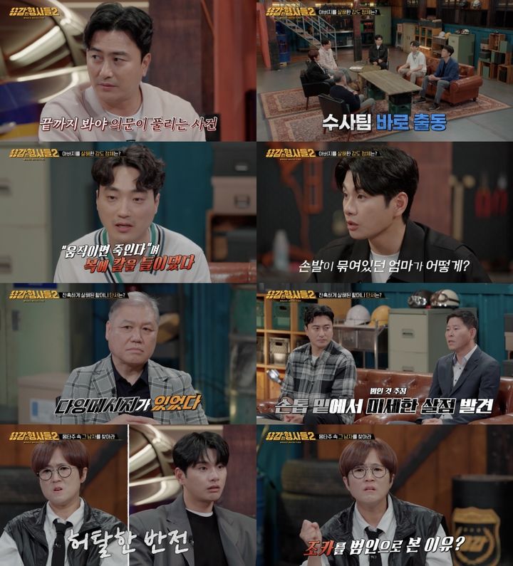 돈 때문에 남편 청부살해한 아내…'용감한 형사들2'