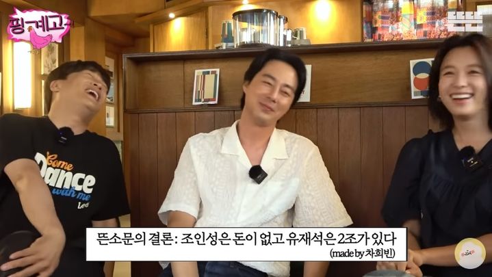 [서울=뉴시스] 차태현, 조인성, 한효주 2023.07.22 (사진=유튜브 핑계고) photo@newsis.com *재판매 및 DB 금지