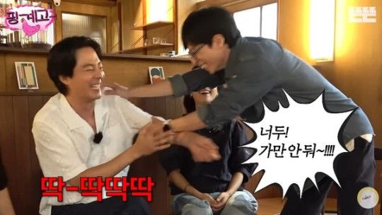 "조인성 많이 변했네"…유재석 당황한 이유는?