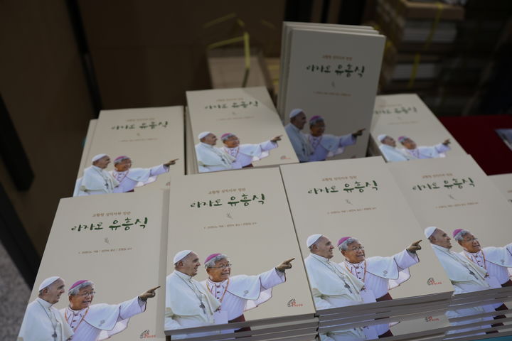 [서울=뉴시스] 22일 서울 중구 천주교 서울 중구 천주교 서울대교구청에 진열된 책 '라자로 유흥식' 한국어판 (사진=천주교 서울대교구 제공) 2023.07.22. photo@newsis.com *재판매 및 DB 금지