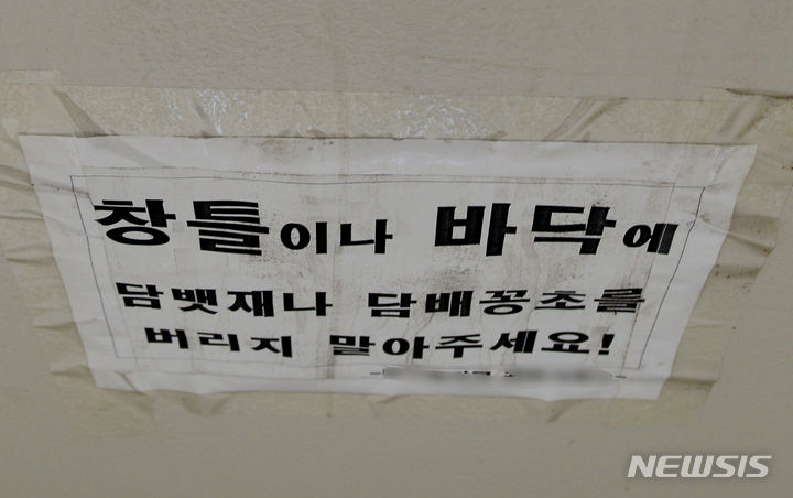 [광주=뉴시스] 김혜인 기자 = 20일 오후 광주 서구 쌍촌동 한 아파트 창문 인근에 '담배꽁초 투기 금지' 문구가 적혀있다. 2023.07.22. hyein0342@newsis.com
