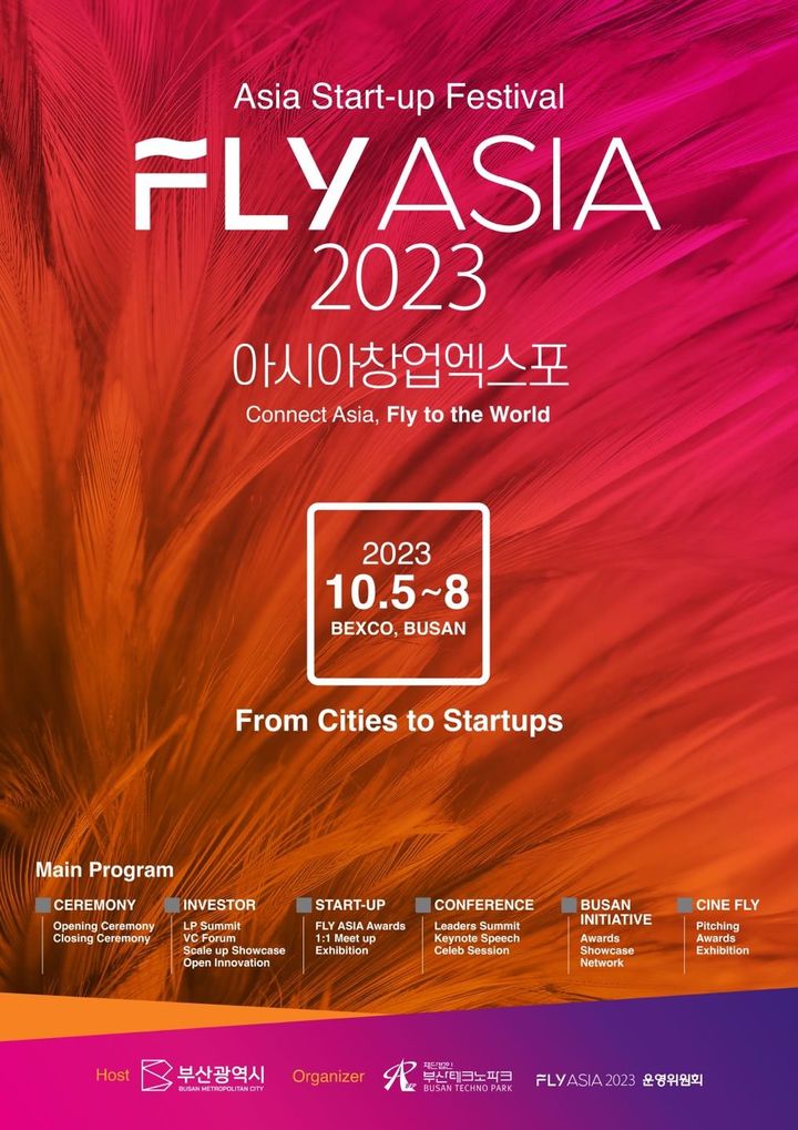 [부산=뉴시스] 플라이 아시아(FLY ASIA) 2023 포스터. (포스터=부산시 제공) *재판매 및 DB 금지