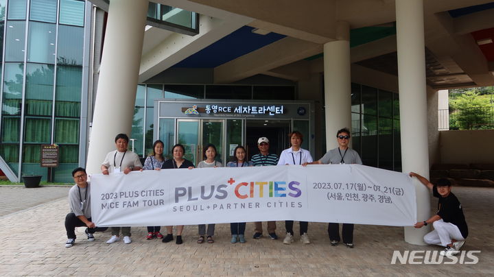 [남해=뉴시스] 홍정명 기자='플러스 시티즈' 사전답사여행 참여 국내 여행사들 통영 통영RCE세자트라센터 방문.(사진=경남관광재단 제공)2023.07.23. photo@newsis.com