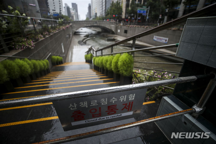 [서울=뉴시스] 정병혁 기자 = 서울 전역에 호우주의보가 내려진 23일 오전 서울 중구 청계천이 침수위험으로 인해 출입 통제되고 있다. 2023.07.23. jhope@newsis.com