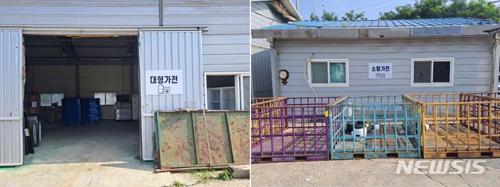  처리시설로 가기 전 폐기물을 분류해 임시 보관하는 적환장.