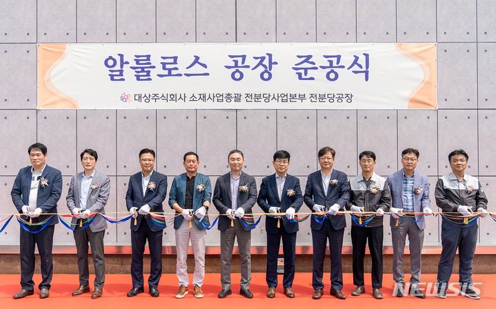 [서울=뉴시스] 대상 알룰로스 공장 준공식 (사진=대상 제공)
